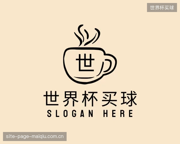 介绍世界杯买球部门