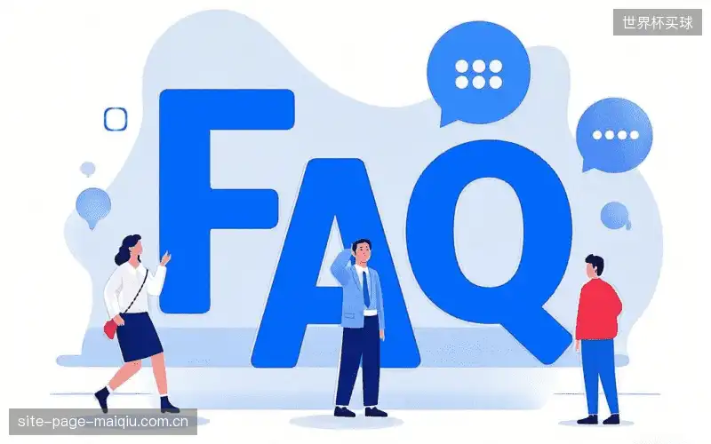 直播服务FAQ